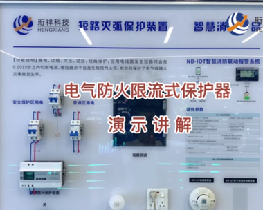 电气防火限流式；；；て鹘馑