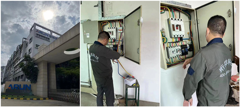 电保厂区智慧清静用电