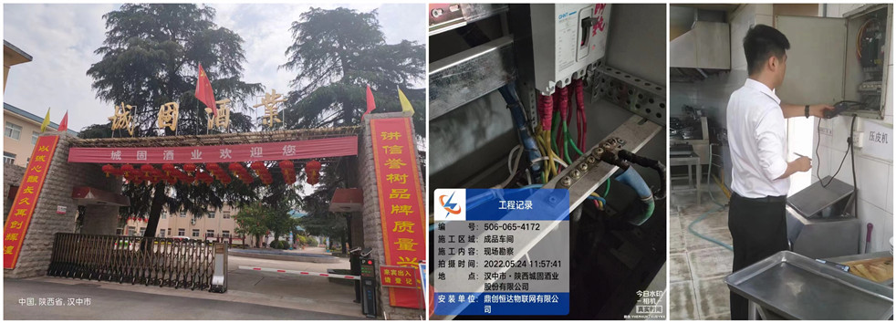 电保厂区智慧清静用电