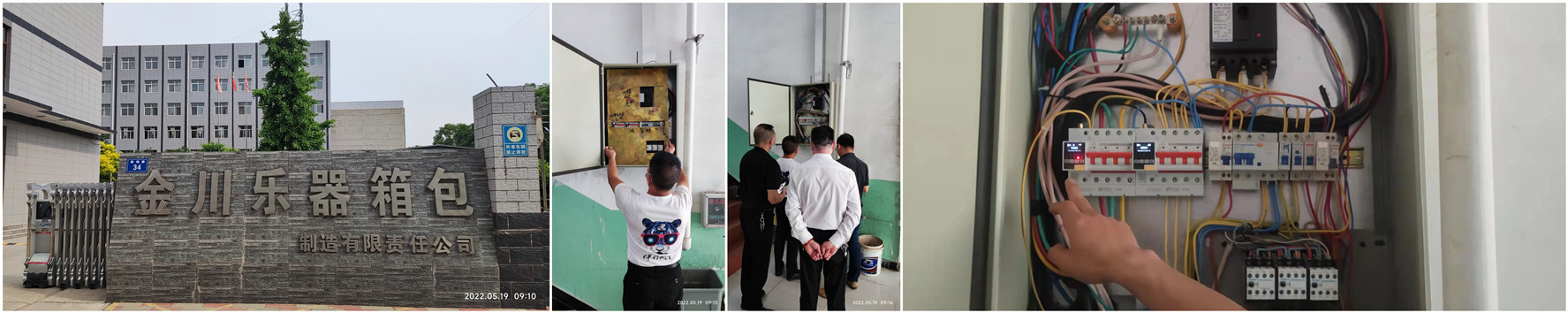 电保厂区智慧清静用电