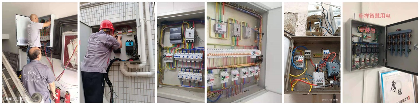 电保工业园智慧清静用电