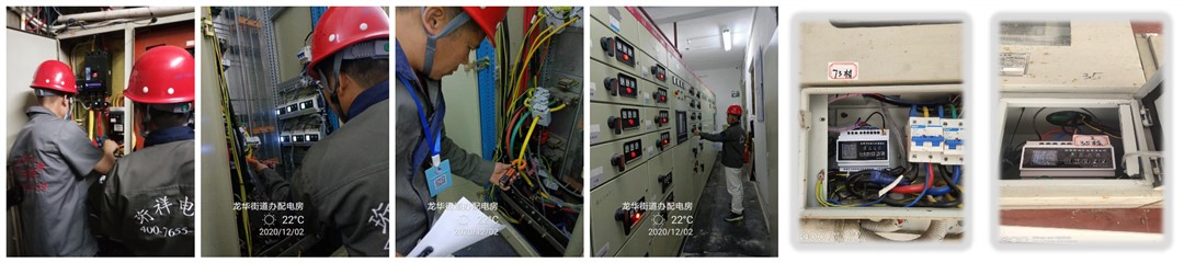 电保街道智慧清静用电