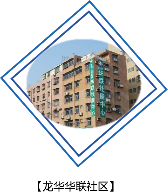 龙华龙联社区智慧清静用电装置项目