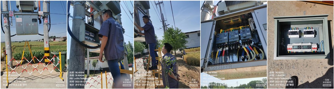 电保墟落智慧清静用电