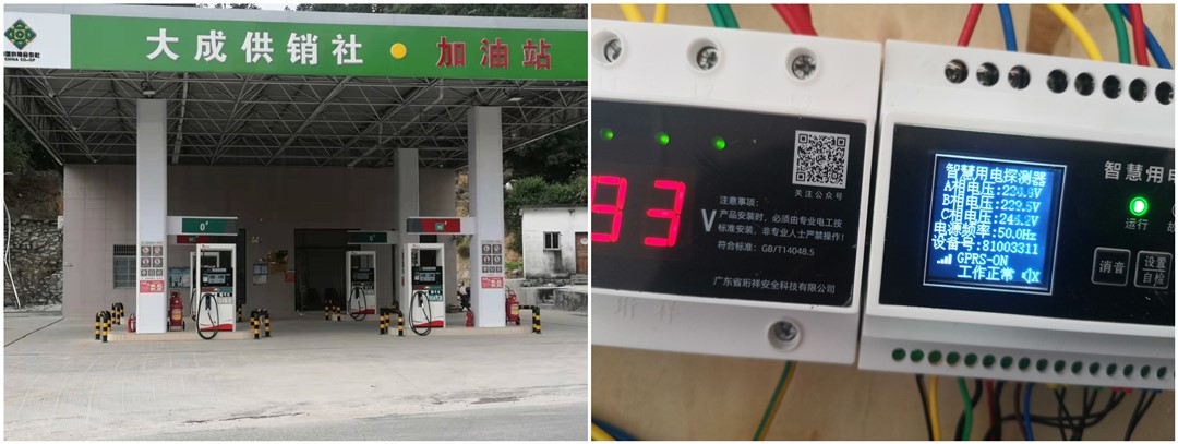 电保加油站智慧清静用电