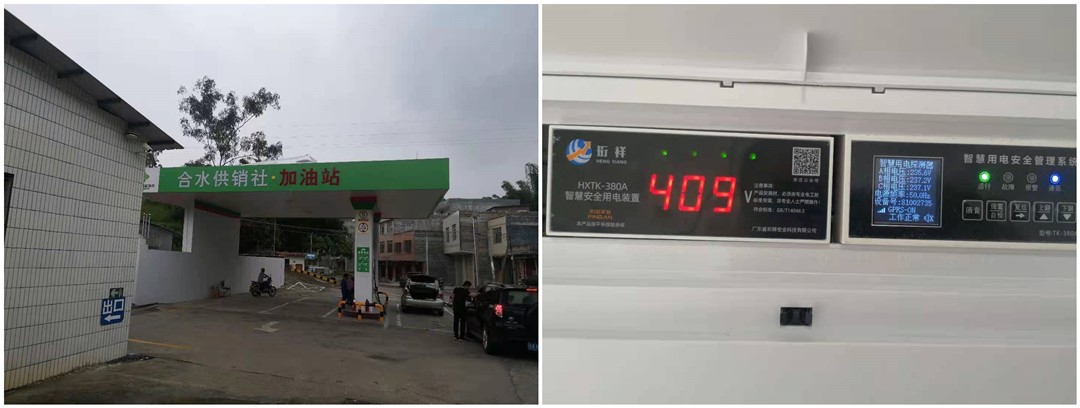 电保加油站智慧清静用电