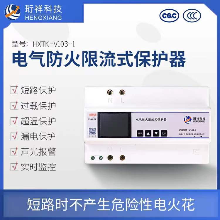 电保应用计划-电气防火限流式；；；；；；て髟谝兹家妆『系挠τ