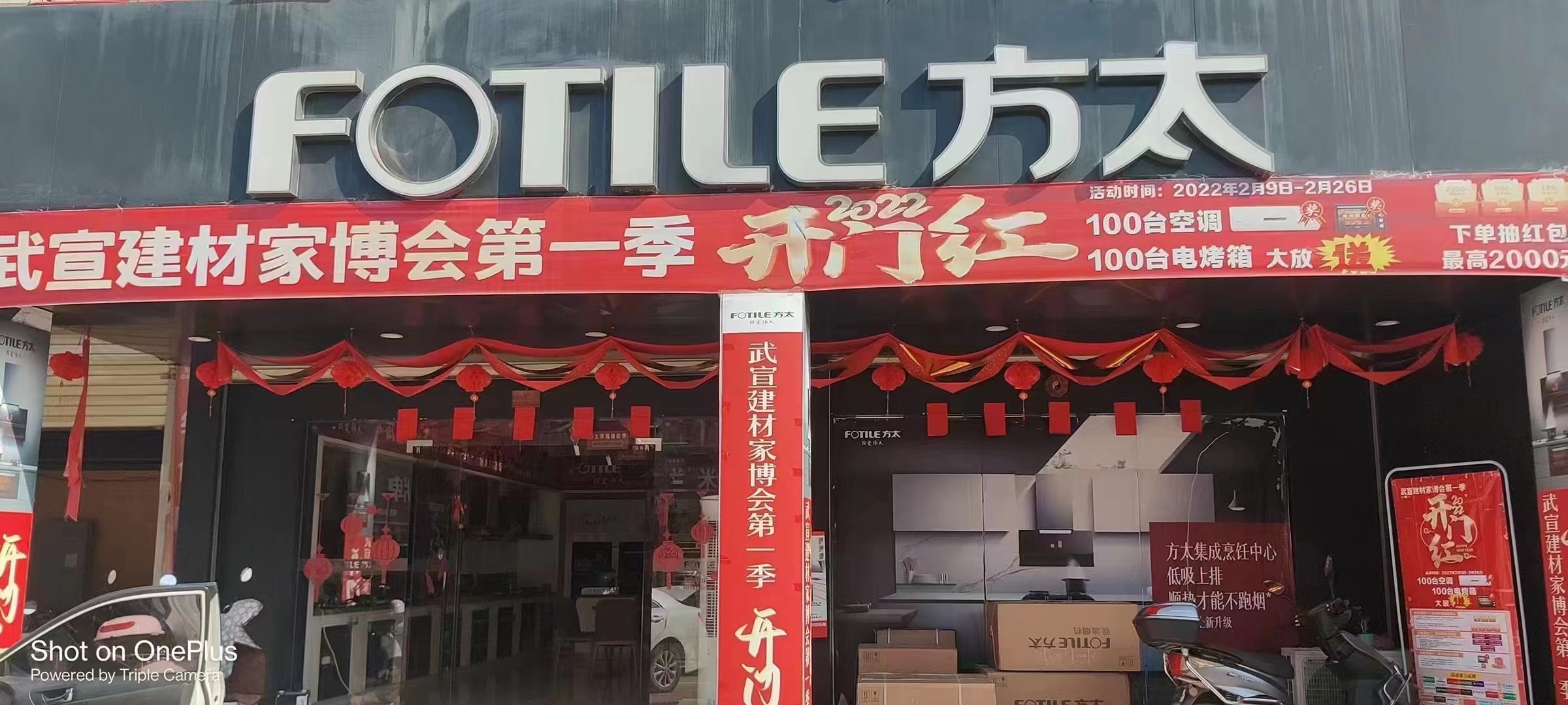 广西来宾武宣方太厨电智慧用电装置项目