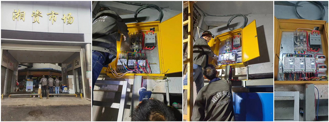 电保智慧用电市场解决计划