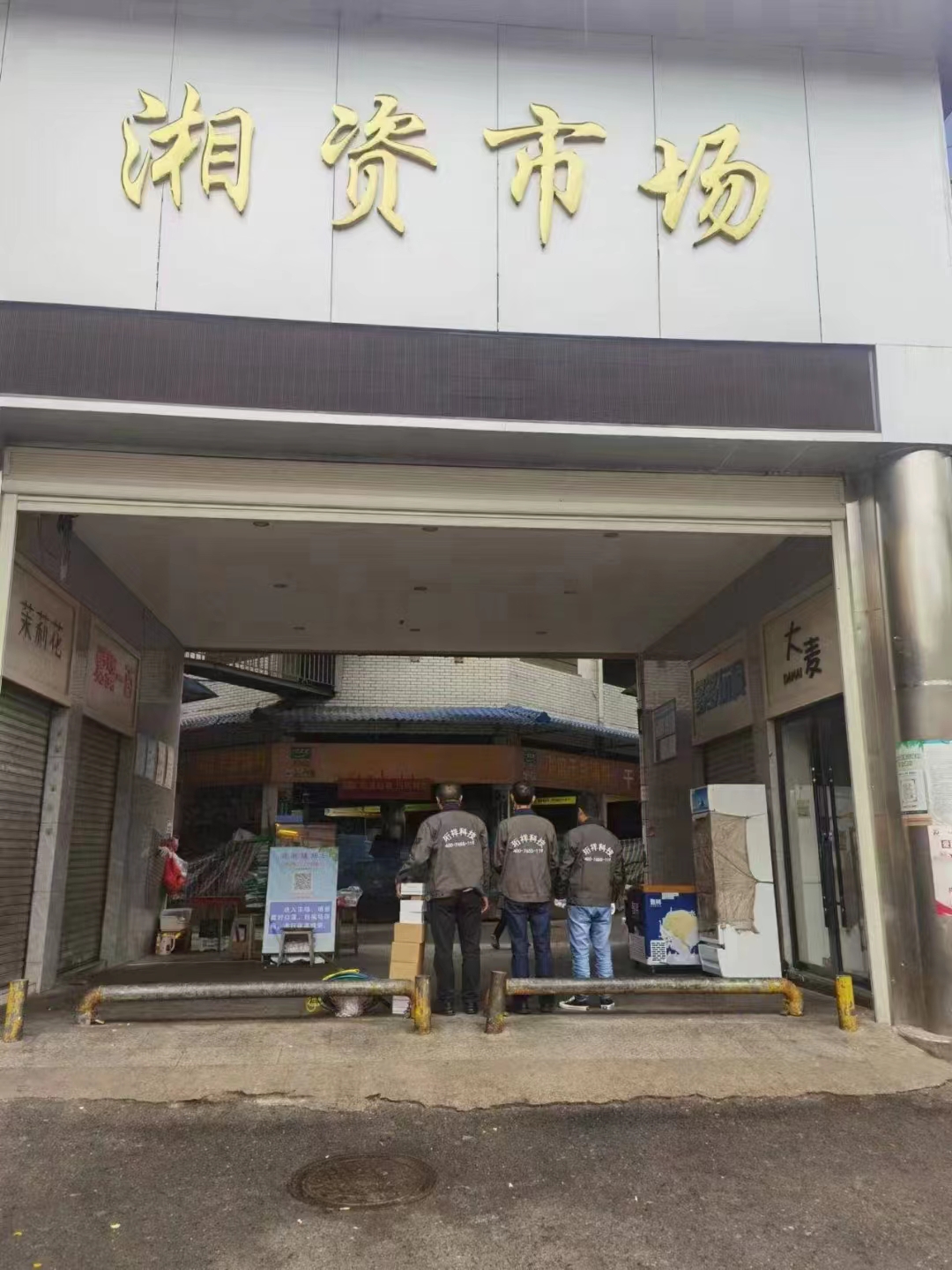 湖南安化县湘资市场智慧清静用电装置项目