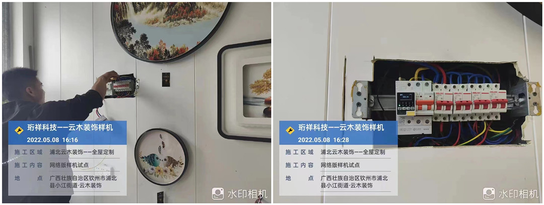 电保智慧用电门店解决计划