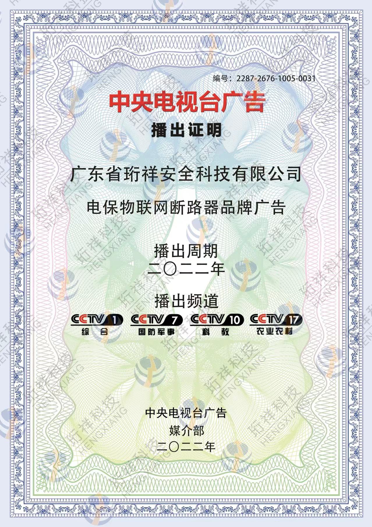 j9九游国际站科技与CCTV告竣战略相助同伴