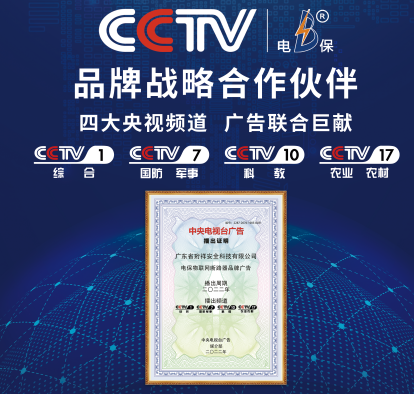 j9九游国际站科技携手央视，，，，用实力涤讪行业领军职位