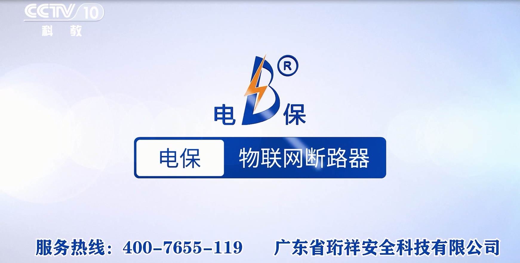 携手央视|j9九游国际站电珍重磅开启强国品牌之路