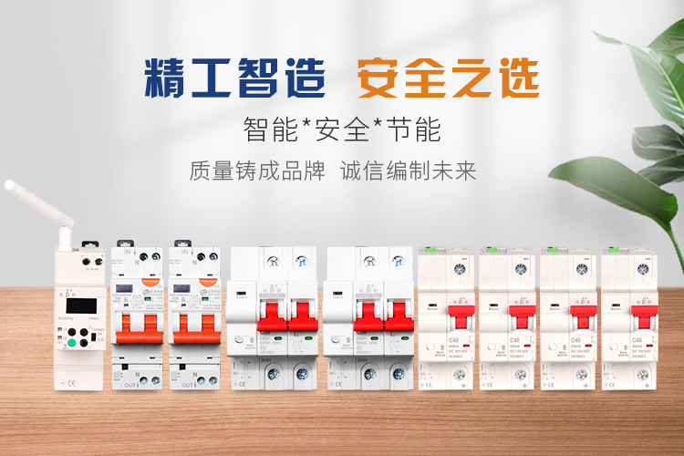 电保智慧清静用电