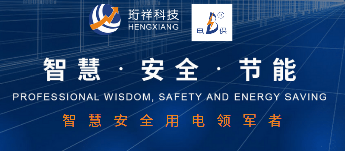 电保-智慧用电广告上岸央视CCTV展播，，，，彰显中国科技新实力