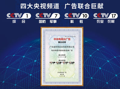 电保智慧清静用电