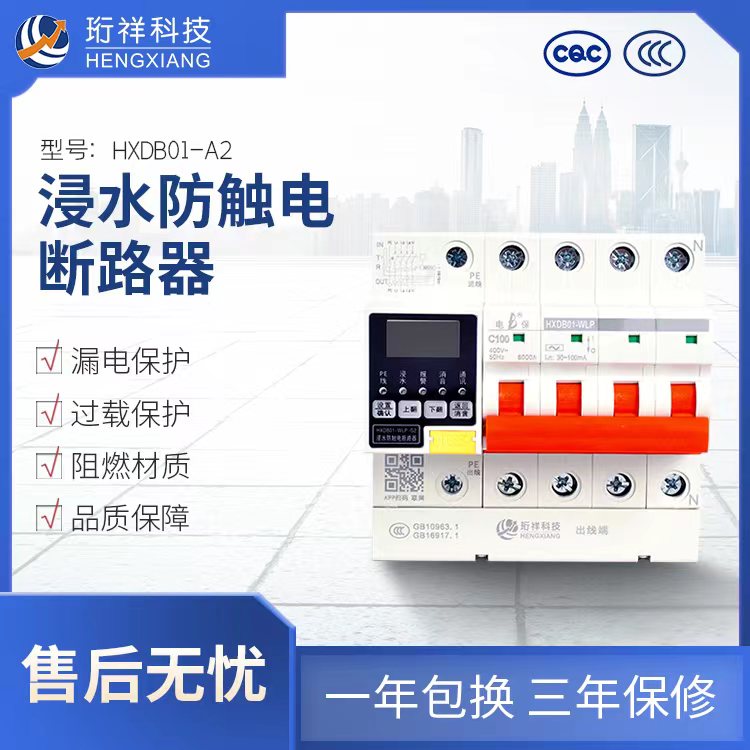 工业园区修建怎样节能降耗？？？电保智慧清静用电解决计划告诉你