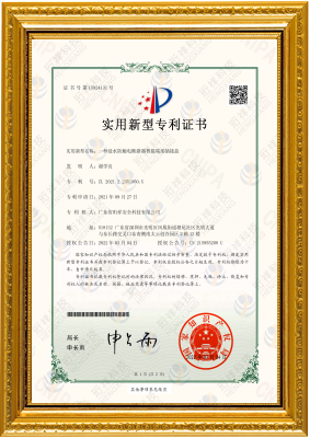 一种浸水防触电断路器智能端部插接盒-适用新型专利证书