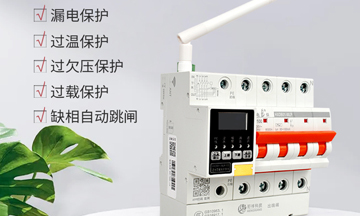 智慧用电-电保响应天下清静生产主要指示提防用电隐患