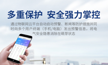 电保-针对古板电力保存的痛点以及解决计划   