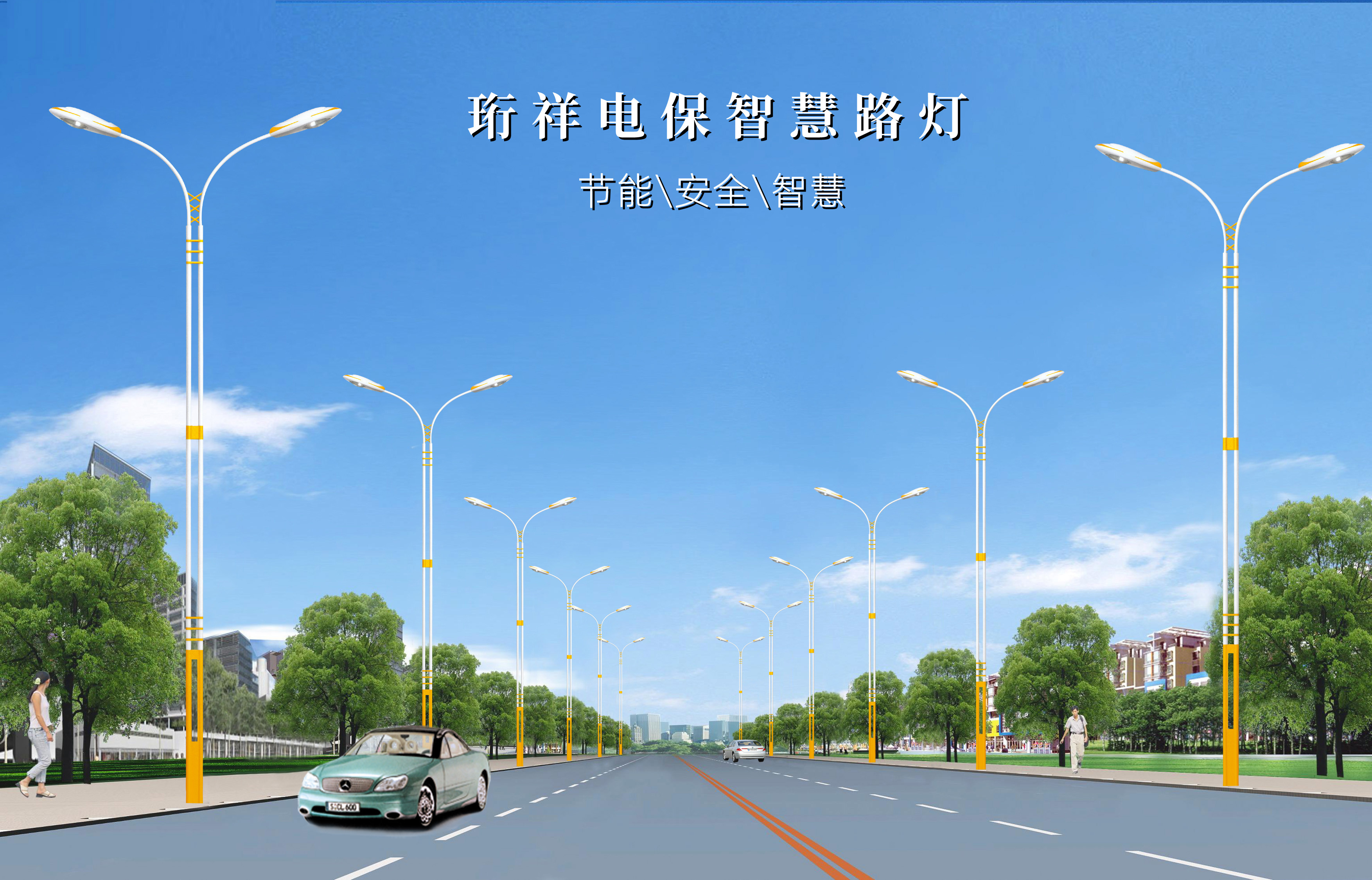 j9九游国际站电保-提供智慧路灯解决计划