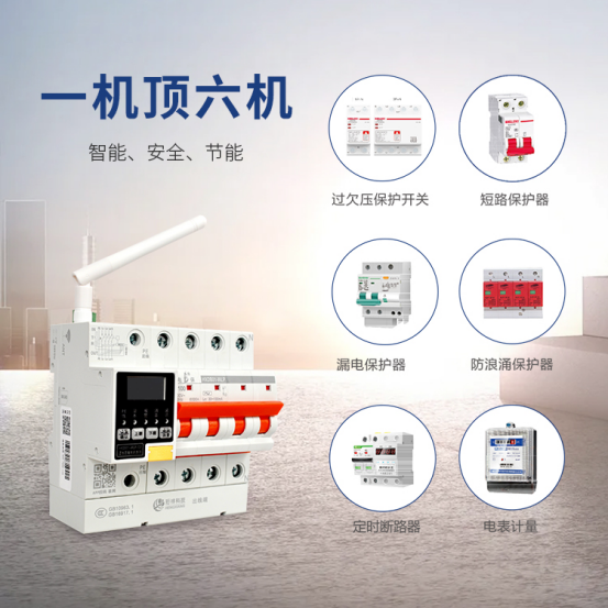 j9九游国际站电保智慧清静用电