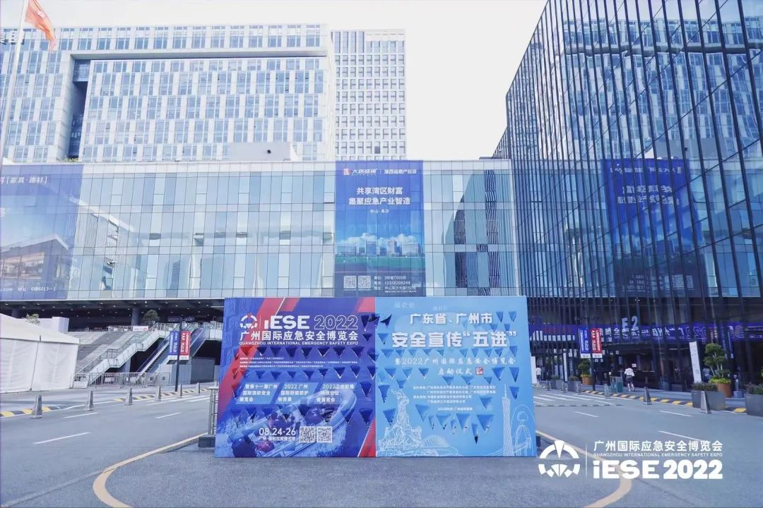 展会风范|j9九游国际站科技携多款新品亮相2022广州应急展