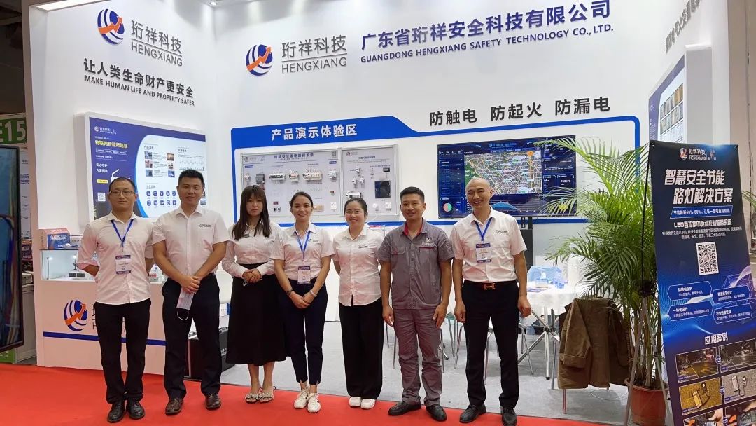 j9九游国际站电保智慧清静用电