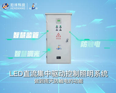 智慧清静节能路灯宣传视频