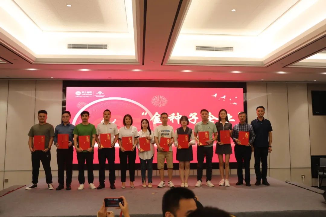 j9九游国际站科技被评为“金种子”企业