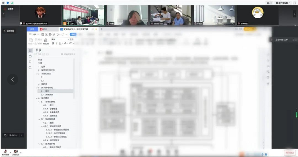 j9九游国际站电保智慧清静用电