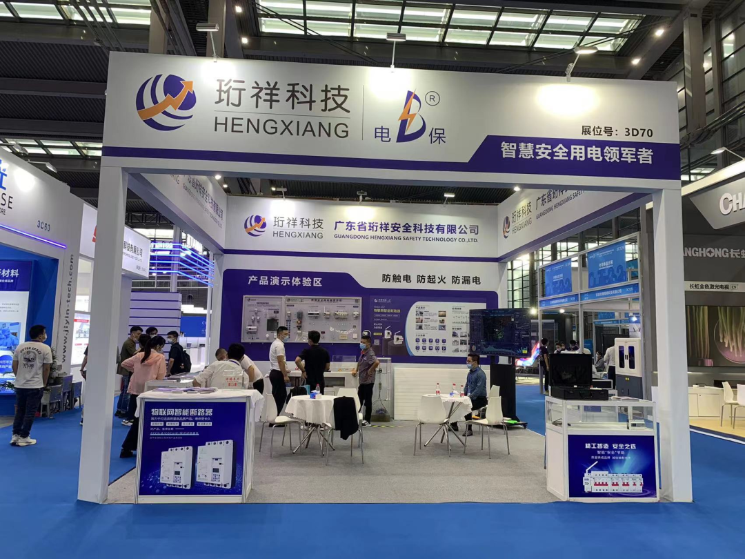 电保智慧清静用电