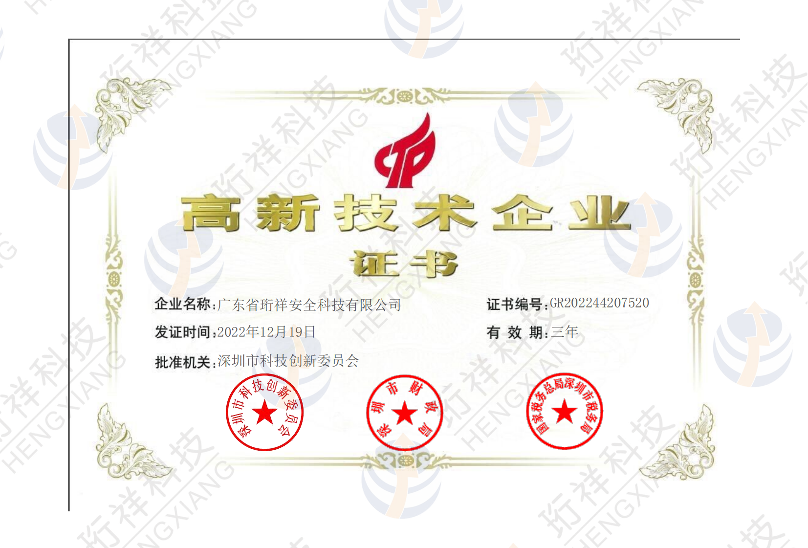 j9九游国际站科技通过高新企业认定意味什么