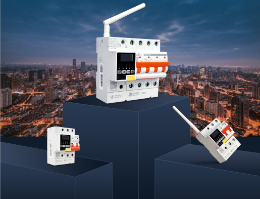 物联网智能断路器有用解决古板电力清静隐患保存的痛点