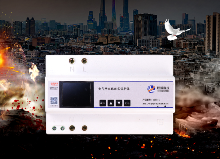 电保智慧用电解决计划