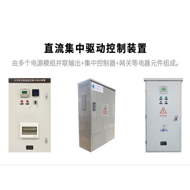 电保智慧路灯解决计划