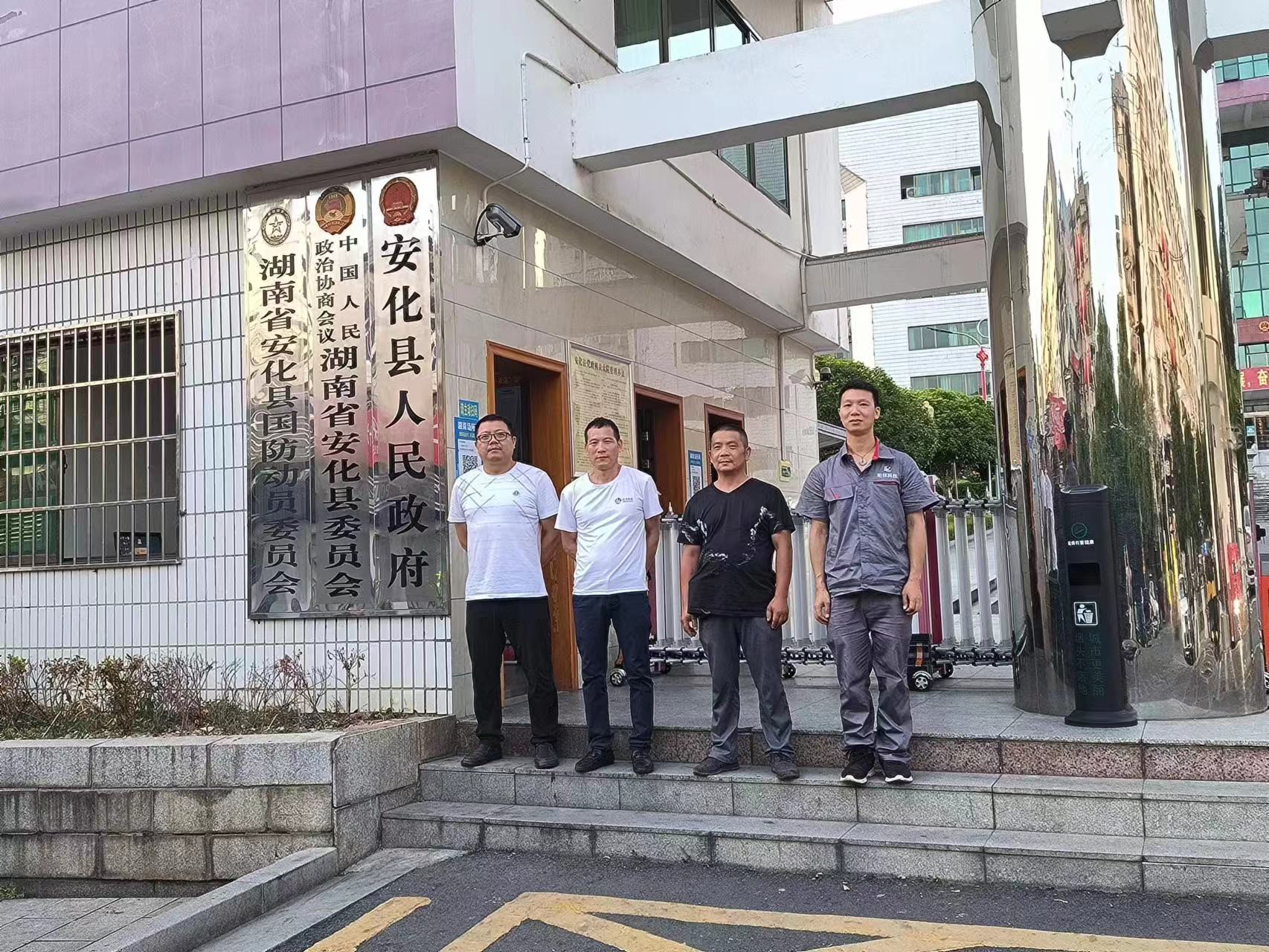 j9九游国际站科技助力县政府智慧清静用电升级——湖南省安化县