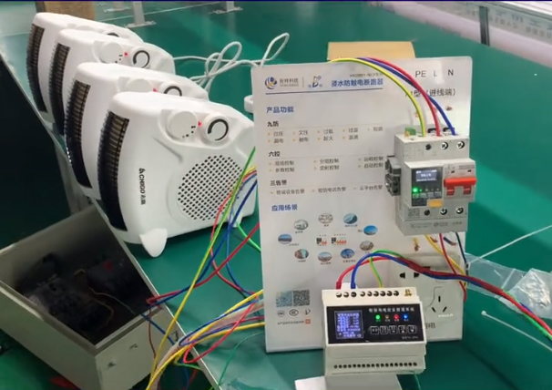 智能断路器厂家j9九游国际站电保功效演示视频-过温实验