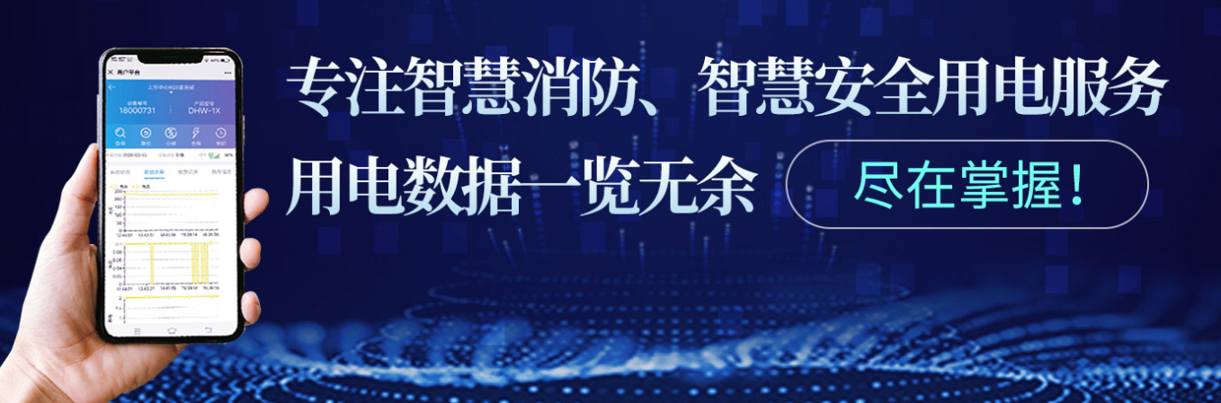 智能断路器在智慧都会建设中有什么作用