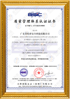 质量管理系统认证证书