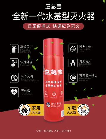 j9九游国际站科技水基灭火器