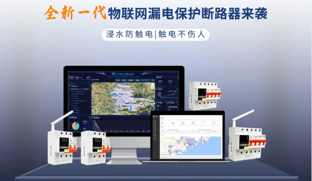 电保：科技驱动的智慧用电，，，，，让每一度电更有价值！