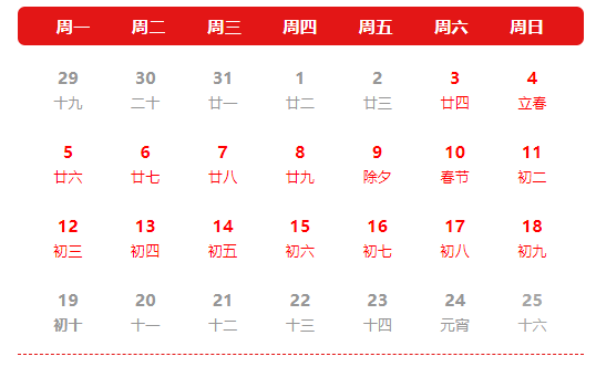 j9九游国际站科技放假通知