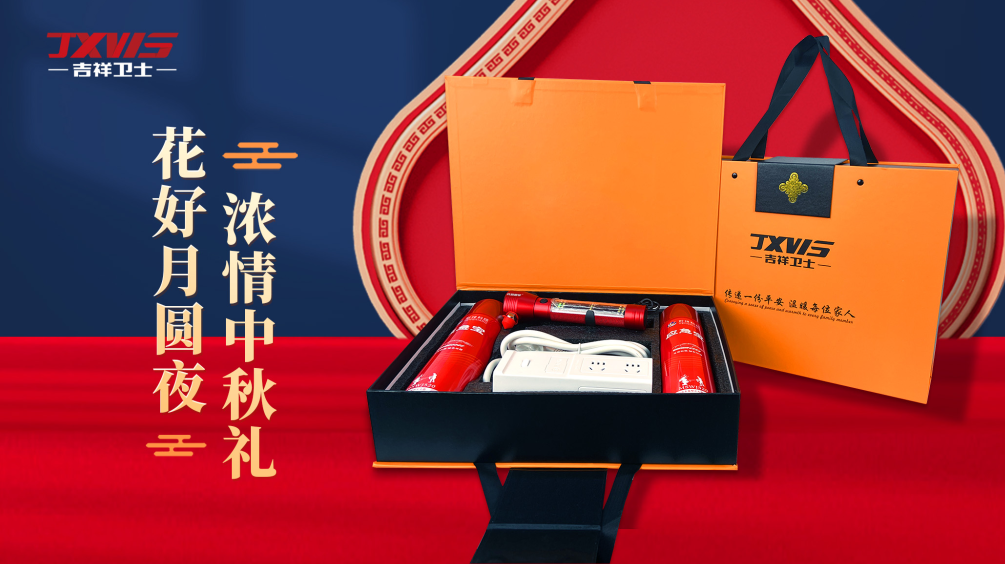 中秋团圆心意至，，，惊喜钜惠点燃中秋送礼热潮！