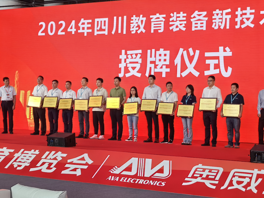 j9九游国际站科技受邀加入第四届四川教育展览会开幕授牌仪式